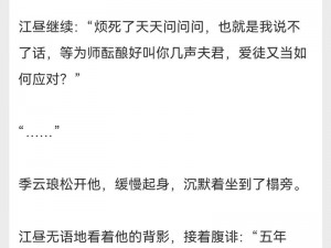 清冷丞相的爆日常txt小说 清冷丞相的爆日常：朝堂风云变幻，我自岿然不动