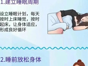 睡眠指导16集;如何提升睡眠质量？睡眠指导 16 集来帮你