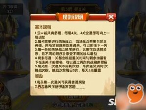 英雄无敌战争纪元云中城第15-2关攻略：光之试炼布阵战略解密