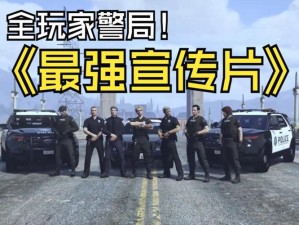 小辉哥GTA5警察特警,小辉哥 GTA5：警察与特警的激战