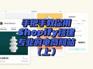 俄罗斯 Shopify 网站入口，提供一站式电商解决方案，助你轻松拓展海外市场