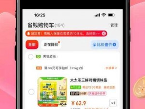 久久码一区二区：一款汇聚全球好物的购物 APP