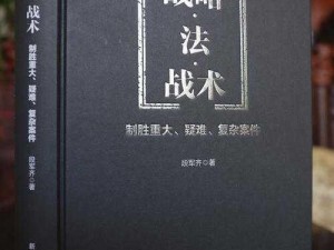 战国梦兵种相克关系深度解析：战略制胜的奥秘武器