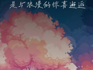 亚州无限乱码一二三四：探索未知的世界