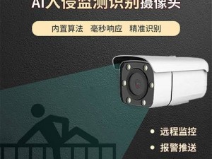 中国高清智能云摄像机，24 小时全天监控，让你的家安全无忧