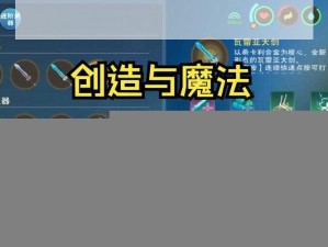 创造与魔法：制作防具的添加剂奥秘探索——融入科技之魂，打造坚不可摧之防护装备