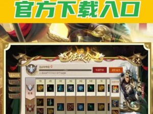 梦三国手游挑战升级：3-7关再战樊城三星通关攻略指南