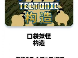 暗黑口袋精灵四大游戏特色揭秘：神秘世界探险、独特战斗系统、丰富剧情支线、沉浸式暗黑氛围体验