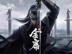 《代号致金庸》即将上线：武侠迷的期待与追踪