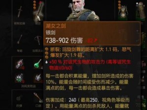 巫师3：湖女之剑的获取攻略——探索神秘武器之旅