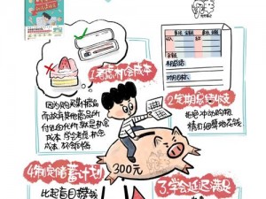 中国式家长智慧：如何合理运用零花钱——零花钱用法深度解析