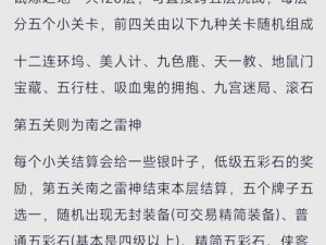 剑网3指尖江湖手游九月九日每日一题答案揭秘与攻略分享