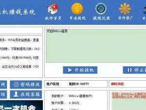 光辉双开攻略：高效使用光辉双开挂机软件推荐的方法