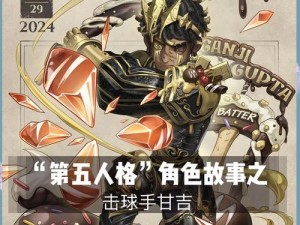 第五人格击球手新皮肤横木重磅上架：9月8日独领风骚的球场时尚潮流来袭