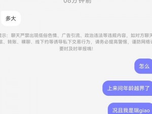 黄色软件 30 引发热议