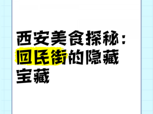 《食物探秘：全面攻略解锁堆叠大陆所有美食宝藏》