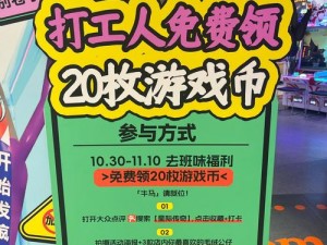 汴京打工人游戏深度玩法揭秘：劳动竞技的独特体验与特色玩法探索