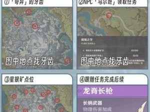 原神雪山迷踪任务攻略：探索雪山之巅的隐秘路径与解密技巧全解析