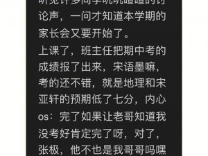 姑父有力挺送苏清;姑父有力挺送苏清，撑腰之路困难重重