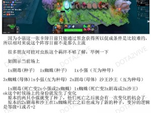 刀塔自走棋科技流攻略：策略配置与实战技巧解析