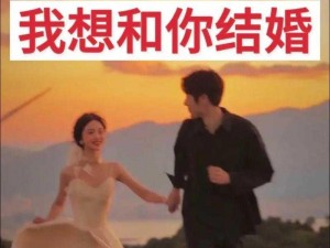 抖音热门婚礼女声我想和你结婚完美演绎全版在线聆听链接分享