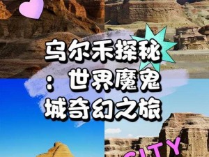 变异兽研究所探秘：揭秘乐趣与科研背后的奇幻世界之旅