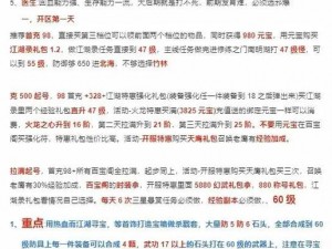 热血江湖赚钱攻略：全面解析途径与方法，赚钱不再是难题