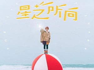 星之所向：探寻星辰大海的无限奥秘与梦想启航的征程