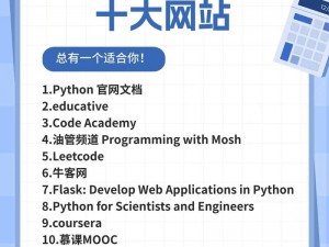 python的网站 python 学习网站有哪些？