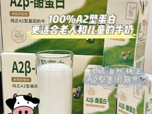 有没有 100 毫升的纯牛奶？采用优质奶源，口感香醇，营养丰富