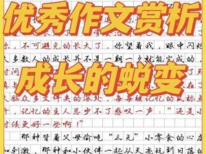 《叶天逸的成长轨迹：中国式家长的蜕变与挑战》