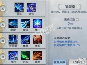 镇魔曲手游夜狩技能搭配攻略：揭秘最佳技能组合选择推荐