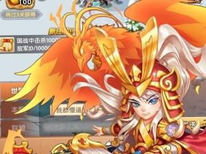 三国挂机名将传：全面解析任务系统玩法与策略技巧