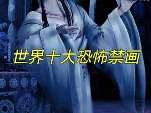 18岁以下禁看;极度恐怖胆小者禁看