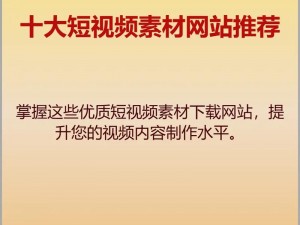 奖励视频素材高清版软件,有哪些可以获取奖励视频素材高清版的软件？