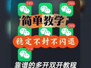 冲锋吧精灵游戏攻略：如何轻松实现双开与多开？双开助手工具下载及使用教程详解