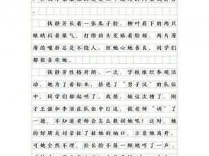 输了让同学玩全部位置的作文【如果输了，让同学玩全部位置的作文】