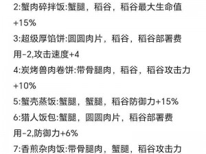 明日方舟生息演算攻略详解：视频教程教你玩转生存挑战新篇章