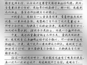 失败育成新突破：球球大作战技术成长之道在挫折中锤炼精进