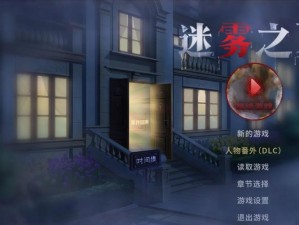 《Cube Escape Seasons：深入迷雾，破解夏之第八关攻略》