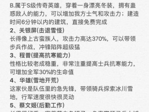 冰河百将传说攻略大全：探索日常系统核心玩法指南