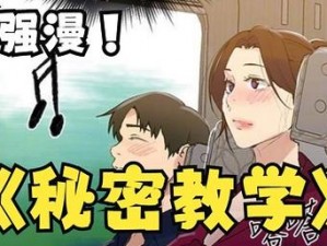 㧢绑御狐神双炽漫画：极致少女漫，甜蜜恋爱、心跳体验