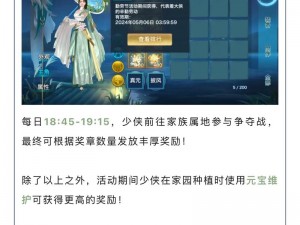 剑侠情缘手游3月3日揭秘：门派信物兑换秘籍之谜——多少个信物可获一本门派秘籍详解