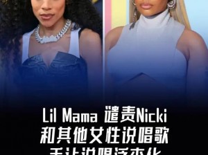 美国暴躁女rapper支持单对单-美国暴躁女 rapper 为何支持单对单决斗？