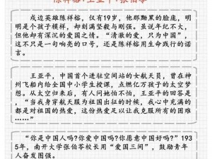 王梓清：他的奋斗历程与时代贡献成就瞩目之光