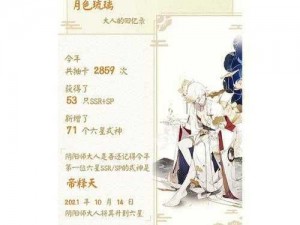 阴阳师年度回忆录获取攻略：全方位指南了解如何获得与查看阴阳师年度回忆录详细流程