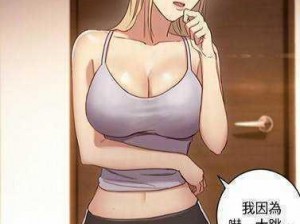 羞羞漫画在线观看入口下载：成人漫画新潮流