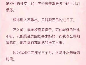 乱肉合集乱500篇小说奶水、乱肉合集乱 500 篇小说：奶水四溢