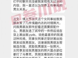 男同事舔我下边的私密经历，分享我的私密护理心得