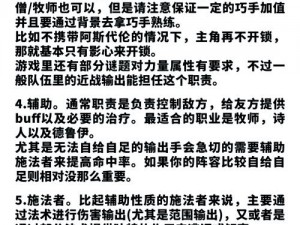 博德之门3养育间大厅过道战斗攻略：策略与技巧详解